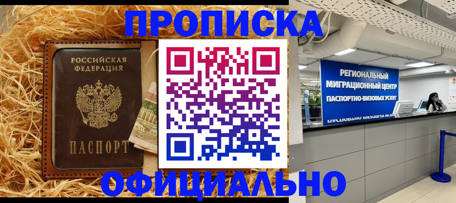 временная регистрация поиск в Курганинске