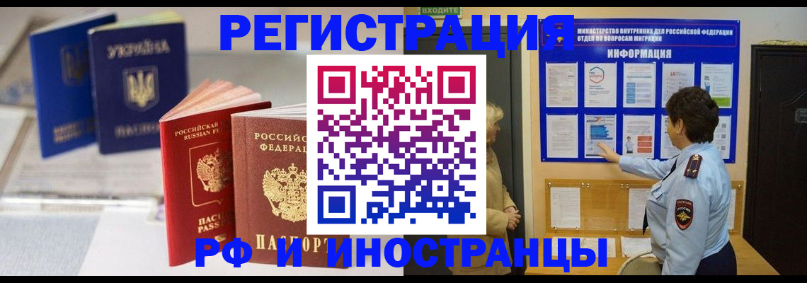 временная регистрация гарантия в Курганинске